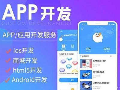 成都APP開發公司選擇指南 專業、靠譜的APP制作服務推薦