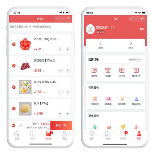 成都小程序開發(fā)案例 類似快團團拼團平臺的APP制作實踐