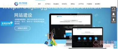 阿土伯網(wǎng) 成都一站式數(shù)字解決方案專家——小程序開發(fā)、網(wǎng)站建設、APP開發(fā)與平面設計