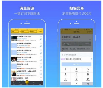 貨車幫融資1.56億美元成獨角獸 貨運共享APP應用開發(fā)的破局與啟示