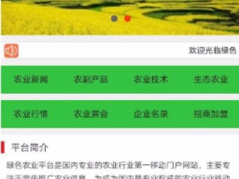 成都新聞APP定制開發 打造本地化數字媒體生態圈