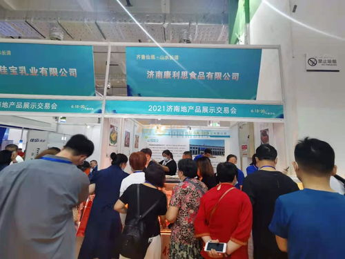 聚焦濟南制造｜共話泉城供銷——2021濟南地產品展示交易會助推釋放地方品牌強勁動能
