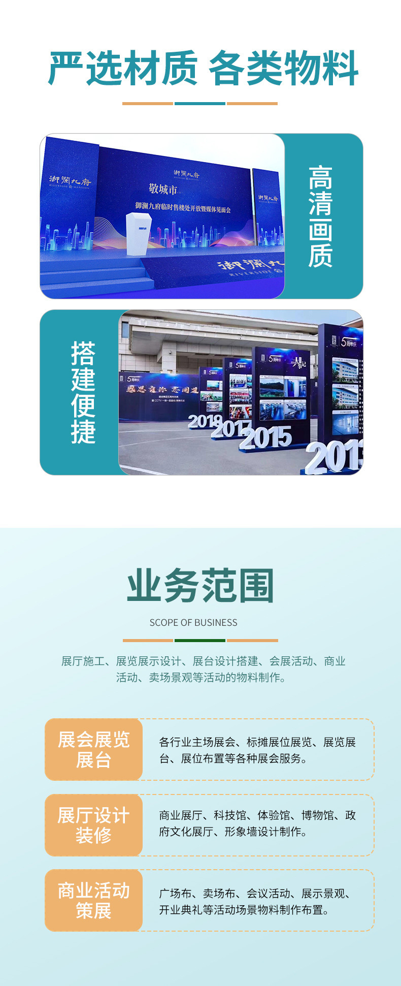 戶外臨時活動與會議展覽搭建全攻略 器材定制與宣傳物料制作一站式服務